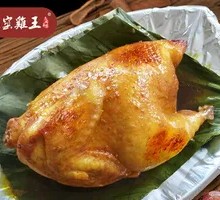 Oven-Roasted Clay Pot Chicken