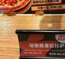 Bacon Crisp Potato Pizza