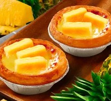 Sweet Pineapple Egg Tart