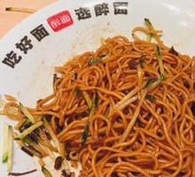 Master's Scallion Oil Noodles