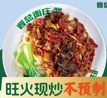 Spicy Pepper Stir-fried Beef Noodles