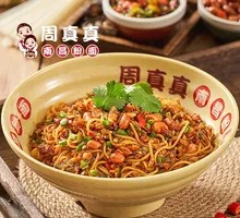 Nanchang Noodle Salad