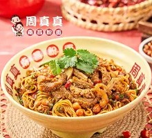 Spicy Beef Tripe Noodle Salad