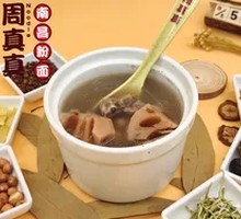 Lotus Root and Pork Rib Soup
