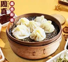 Zhenzhen Steamed Bun