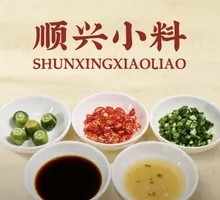 Shunxing Seasoning Mix