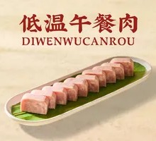 Low-Temperature Luncheon Meat