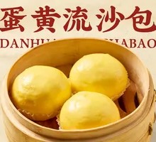 Egg Yolk Custard Bun