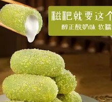 Yogurt Glutinous Rice Dumplings