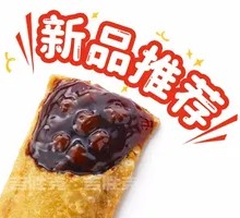 Brown Sugar Tapioca Pie