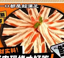 Original Flavor Pork Belly