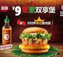 Tempura Thai Crispy Chicken Burger