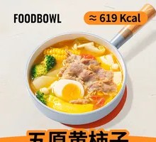 Beef and Tomato Vegetable Hot Pot