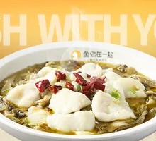 Old Jar Sichuan-Style Fish in Sour Vegetable Sauce