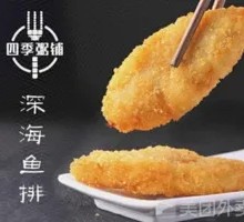 Deep Sea Fish Cutlet