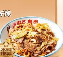 Scallion Stir-Fried Meat Noodles