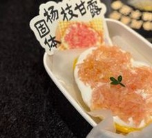 Solid Yanzhi Ganlu