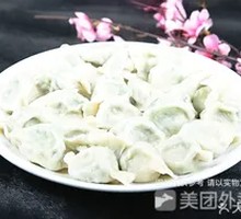 Pork and Sauerkraut Dumplings