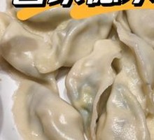 Signature Shrimp and Three Delicacies Dumplings