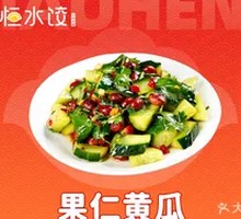 Cashew Cucumber Salad