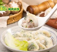 Celery and Pork Dumplings