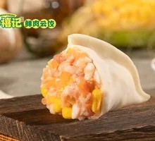 Fresh Pork Dumplings with Chinese Cabbage