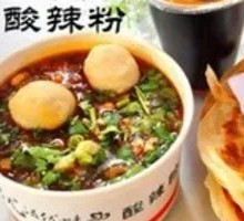 Fish Ball Spicy Noodles