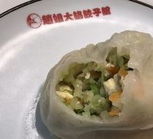 Vegetable Dumplings