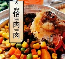 Four Treasure Rice with Preserved Meats