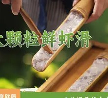 Large Fresh Shrimp Dumplings