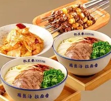 Beef Shank Noodle Soup