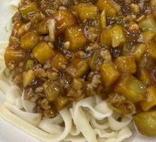 Eggplant Cubes Mixed Noodles