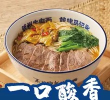 Spicy Beef Shank Noodles in Golden Soup