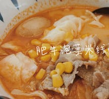 Spicy Sichuan Beef Noodle Soup