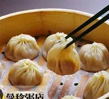 Soup-filled Steamed Buns