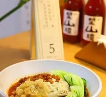 Vegetarian Chongqing Noodles