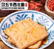 Braised Tofu Cubes