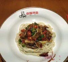 Xishen's Secret Pig Intestine Noodles