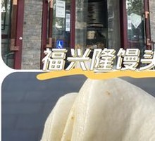 Large Steamed Bun