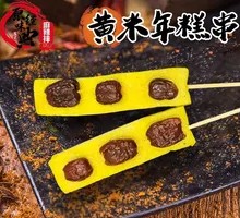 Huangmi Rice Cake Skewers
