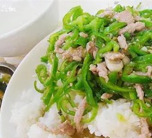 Bell Pepper and Pork Stir-Fry Rice Bowl