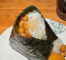 纳豆咸蛋黄饭团