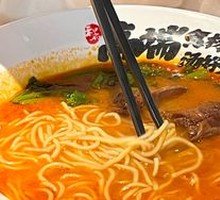 Herb Bone Broth Pork Collagen Noodles