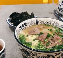 Beef Noodle Soup with Bone Broth