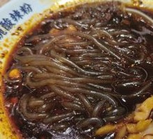 Spicy Sour Noodles in Golden Bowl