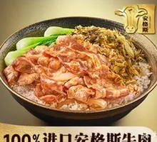 Beef Rice Bowl
