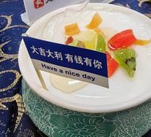 Xinjiang Traditional Yogurt
