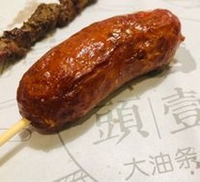 Black Pepper Roasted Sausage