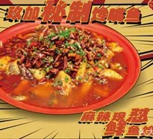 Jiu Jia Secret Spicy Fish