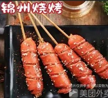 Street Grilled Sausage